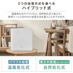 ハイブリッド加湿器　
アイリスオーヤマの画像