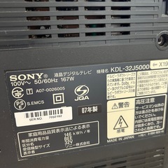 ブレビア　32インチ　液晶テレビの画像