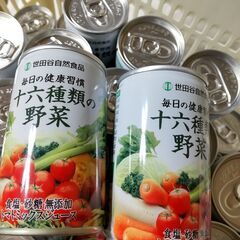 十六種類の野菜ジュースの画像