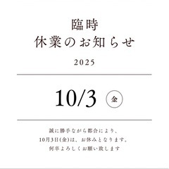 【江南市】🥬【やさい無人販売】🥬朝8時〜次回10月10日(金)‼...