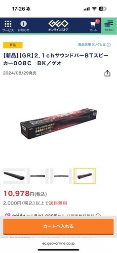 バースピーカー