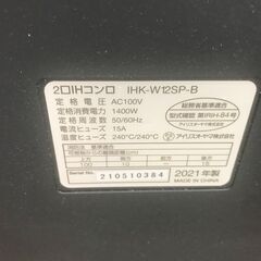IRIS OHYAMA アイリスオーヤマ 2口IHコンロ IHK-W12SP-B 2021年製 動作品 25i菊Eの画像