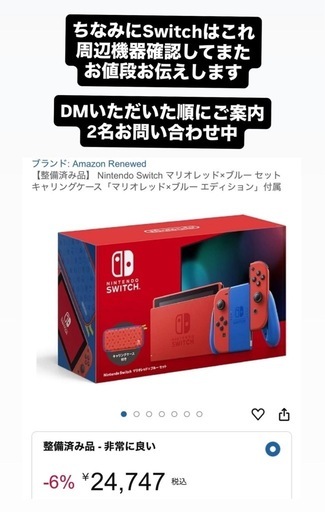 その他 Switch