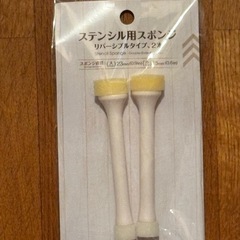 キーホルダー  ステンシル用スポンジの画像