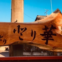 未経験者歓迎！焼き鳥の調理・販売 