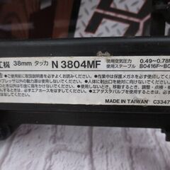 日立 N3804MF タッカ 中古品 【ハンズクラフト宜野湾店】の画像