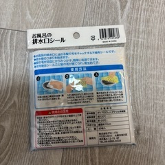 お風呂 排水口シール 30枚入り 直径約12cmの画像