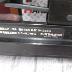 マックス MAX TA-225LU エアタッカ 中古品 【ハンズクラフト宜野湾店】の画像