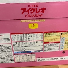 アイクレオ　2缶+5本の画像