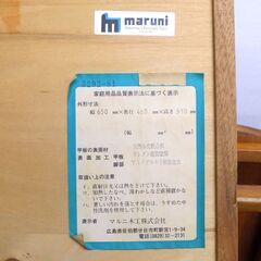 ① 新札幌 近郊配送可 マルニ木工 maruni ベルサイユシリーズ サイドテーブル コーヒーテーブル 幅650x奥行460x高さ510mm No.3610の画像