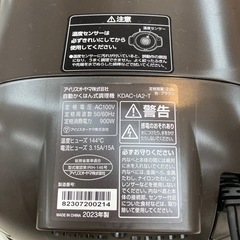 自動かくはん式調理器 IRIS OHYAMA 2023年製の画像