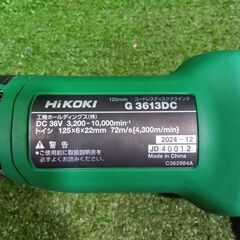 HiKOKI G3613DC コードレスディスクグラインダ 本体のみ【市川行徳店】【店頭取引限定】【中古】管理番号：ITVD9TFKTAPSの画像