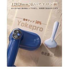 スチームアイロン新品未開封の画像