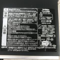 TWINBIRD ツインバード オーブントースター TS-4185 2022年製 動作品 25i菊DOの画像