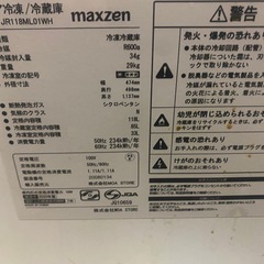 間違えました2020年製冷蔵庫ですの画像