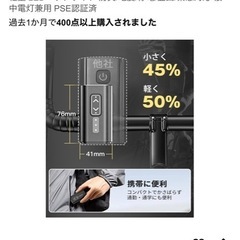 自転車 ライト 新品未開封 の画像