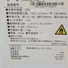 JCM/ジェーシーエム★ノンフロン ラウンド型冷凍ショーケース 330L　2016年製の画像