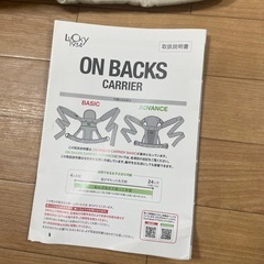 LUCKY 1934のおんぶ紐の画像