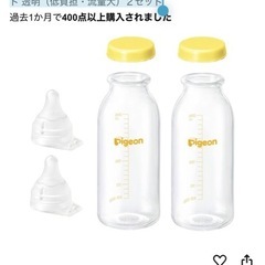 哺乳瓶　ピジョンPigeon ガラス　100ml  200mlの画像