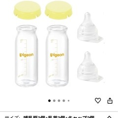 哺乳瓶　ピジョンPigeon ガラス　100ml  200mlの画像
