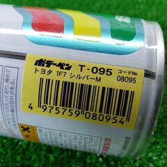 新品 SOFT99/ソフト99 T-095 ボデーペン トヨタ用 1F7 クラウン アルファードの画像