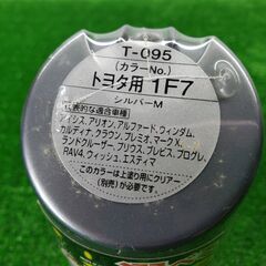 新品 SOFT99/ソフト99 T-095 ボデーペン トヨタ用 1F7 クラウン アルファードの画像