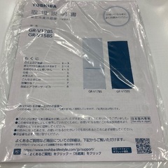 【安心の1年動作保証付き】TOSHIBAの2ドア冷蔵庫の画像
