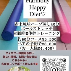 Harmony Happy Diet♡