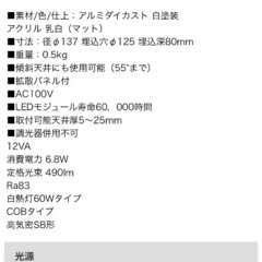 【札幌市/直接引き取り限定】ダウンライト4つセット(中古)の画像