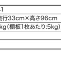 ランドリーバンブーシェルフ　3段の画像