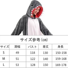 新品！Asminlee サメ 着ぐるみ パジャマ ハロウィン コスプレ 衣装Mの画像
