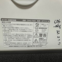タイガー 食器 乾燥 機 dhg t400の画像