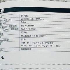 【超美品】フィットネスバイク　健康ダイエットの画像