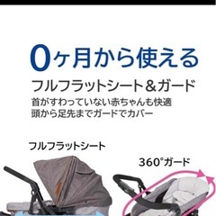 美品　ベビーカー エールべべ
の画像
