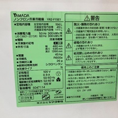【安心の6か月動作保証付き】YAMADAの2ドア冷蔵庫の画像