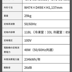一人暮らし　冷蔵庫　118Lの画像