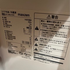 一人暮らし　冷蔵庫　118Lの画像