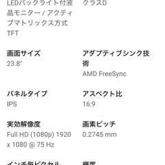 DELL モニターの画像