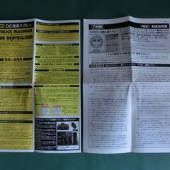 ★☆　未使用品　◆　熊撃退護身用スプレー　安心の噴射距離　◆ 大型 POLICE MAGNUM　B-610 　☆★の画像