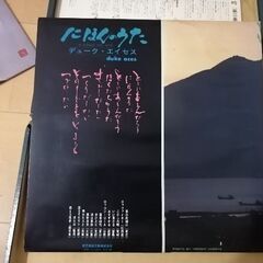 レコード三枚　　吟道花月　詩吟　にほんのうた　ケース付きの画像
