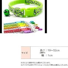 ヒョウ柄/首輪（新品）ネオングリーンの画像