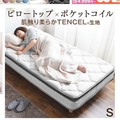脚付マットレス　2台セット　シングルの画像