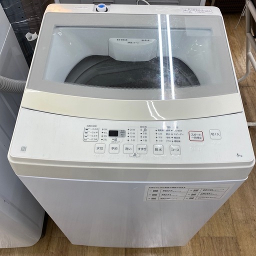 ニトリ全自動洗濯機【トレファク東大阪店】