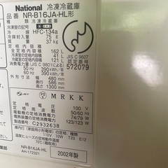 2002年製 162L 冷蔵庫0円の画像