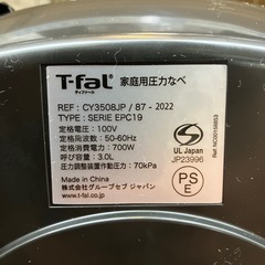 電気圧力鍋 T-Fal 2022年製の画像
