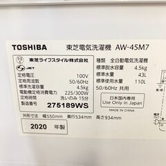 ジ414/ 東芝 TOSHIBA 全自動洗濯機 4.5㎏ AW-45M7 2020年 ステンレス脱水槽 パワフル洗浄 つけおきコース洗浄 残時間表示の画像
