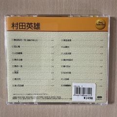 村田英雄🎤全16曲BestSelection無法松の一生人生劇場動作未確認❗️オレンジの画像