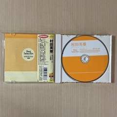 村田英雄🎤全16曲BestSelection無法松の一生人生劇場動作未確認❗️オレンジの画像