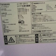 !! TWINBIRD 2ドア冷凍冷蔵庫 121L 2025年製 HR-G912の画像
