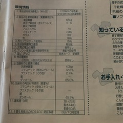 Amway 東芝　洗濯機　7kgの画像